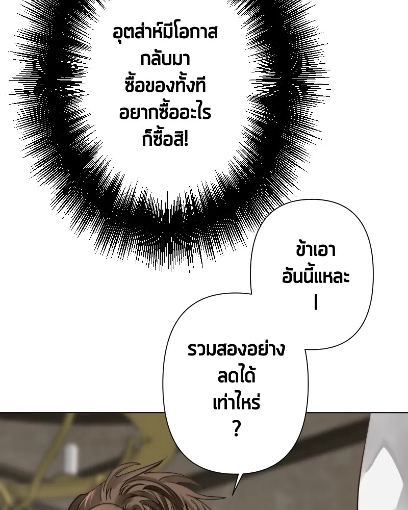 เทพมังกรคลั่งรัก ตอนที่ 61 ของขวัญ และ สิ่งแลกเปลี่ยน (1) รูปที่ 52