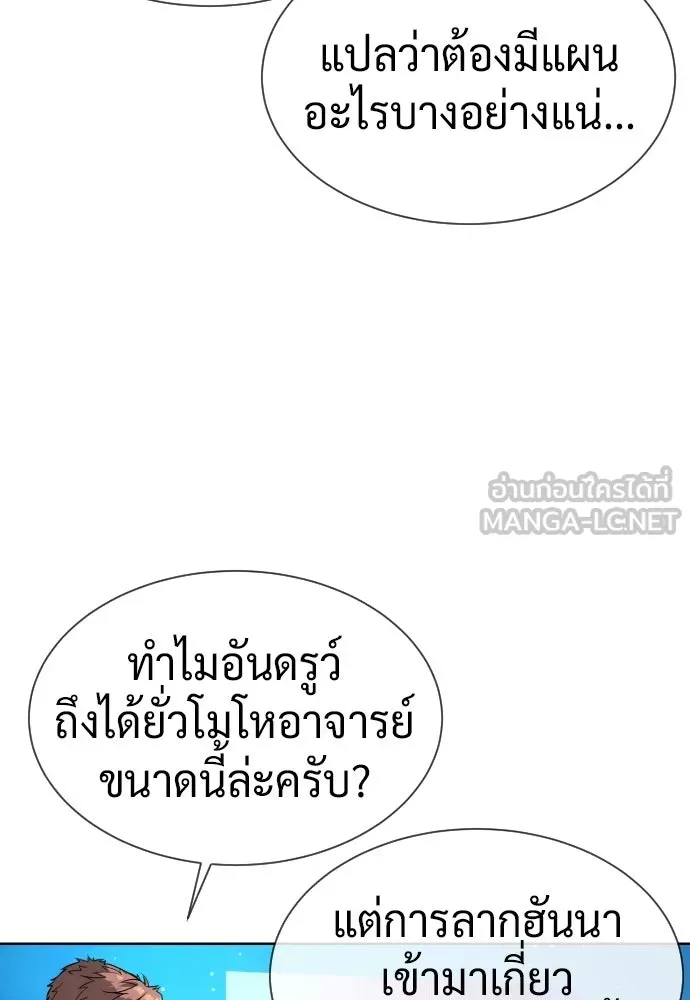 นักฆ่าย้อนวัย ตอนที่ 106 รูปที่ 24