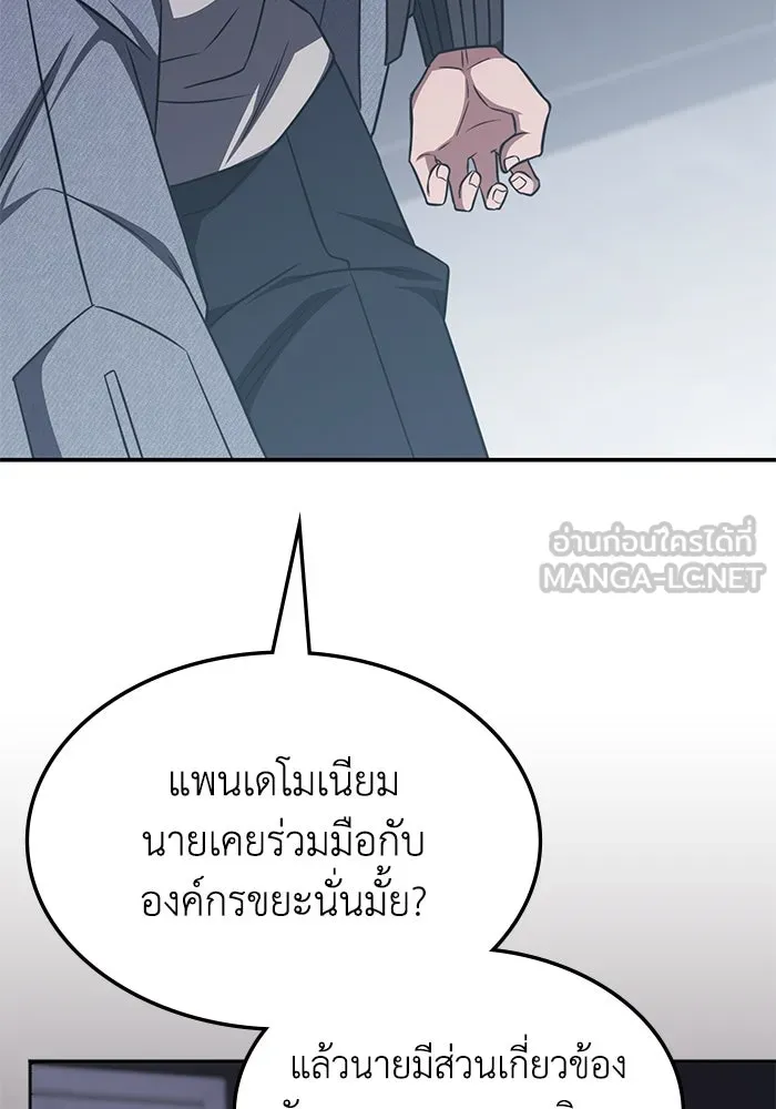 ฮีลเลอร์ตัวพ่อขอฟาดเรียบ ตอนที่ 21 รูปที่ 24