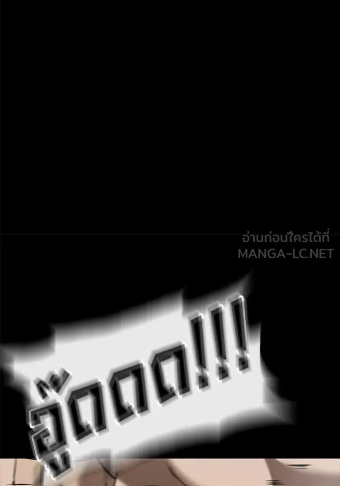 สนิมเชือดเลือดสาด ตอนที่ 45 รูปที่ 35