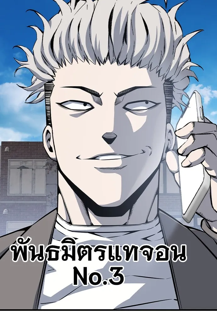 King Game ตอนที่ 81 ฮวังมูเจ (15) รูปที่ 11