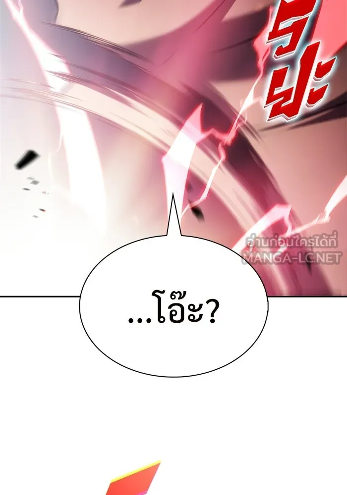 ผู้เล่นหน้าใหม่เลเวลแมกซ์ ตอนที่ 255 กฎของบริษัทรอยัลเพลเยอร์ (3) รูปที่ 45