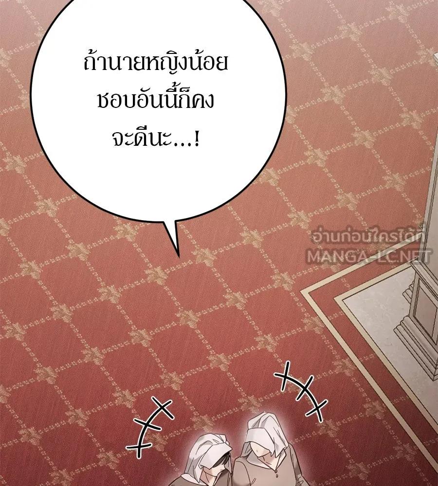 เบื้องหลังรอยยิ้มของเจ้าหญิง ตอนที่ 17 รูปที่ 66