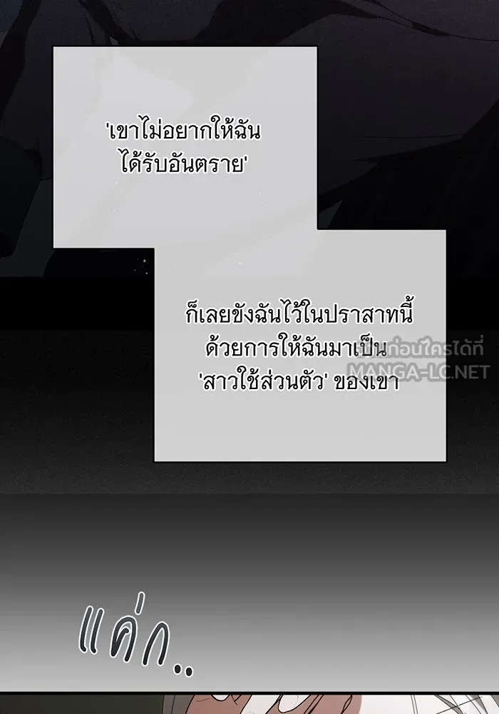 แกล้งตายให้หายแค้น ตอนที่ 16 รูปที่ 129