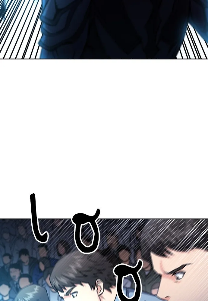 ดรูอิดแห่งสถานีโซล ตอนที่ 72 รูปที่ 11