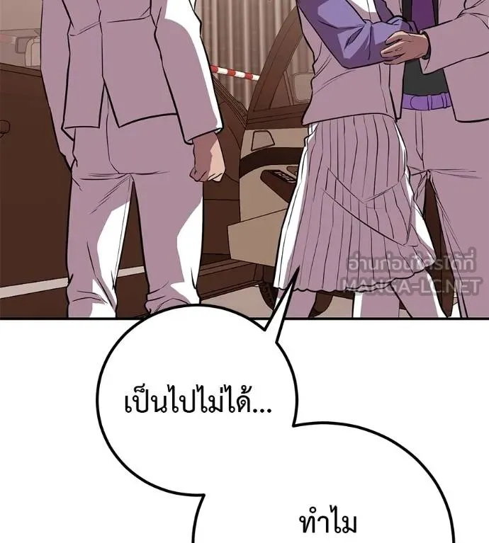 เรียกฉันว่าพระเจ้า ตอนที่ 40 รูปที่ 67