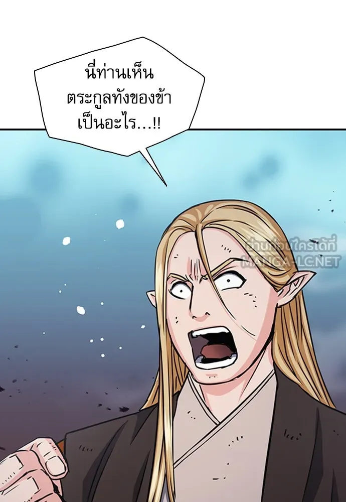 ดรูอิดแห่งสถานีโซล ตอนที่ 107 รูปที่ 33