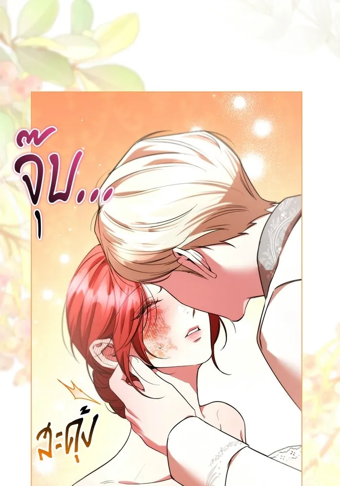 แด่ดยุกผู้สมบูรณ์แบบ ตอนที่ 30 รูปที่ 28