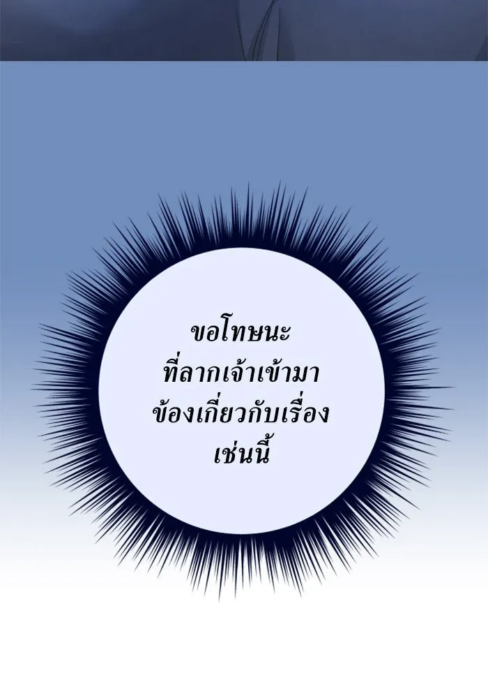 ชิงชีวิตพลิกลิขิตชะตา ตอนที่ 149. การต่อสู้ของสามฝ่าย รูปที่ 110