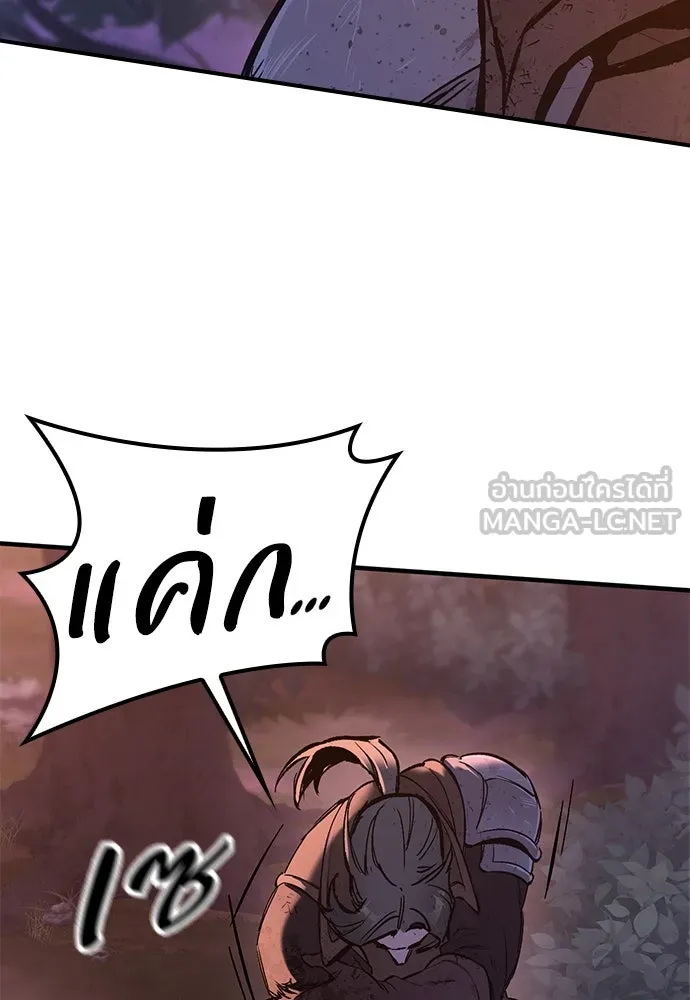 อัศวินวันเดียว ตอนที่ 14 รูปที่ 114