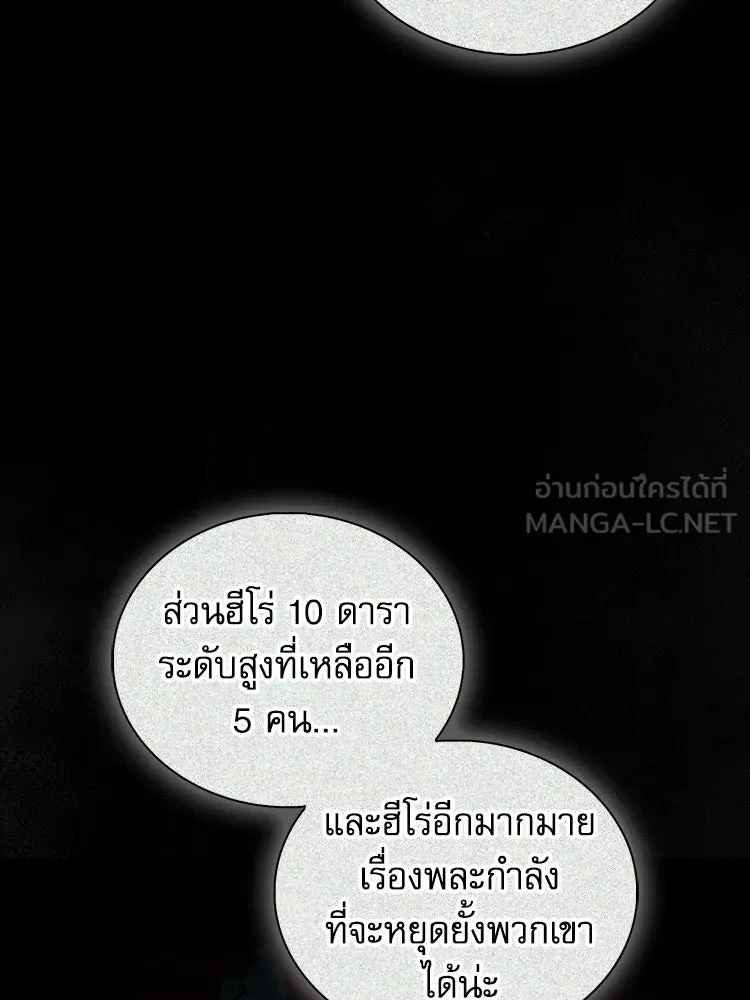 หยุดนะจอมมาร ฮีโร่ล้อมไว้หมดแล้ว ตอนที่ 42 เธอเป็นของฉัน รูปที่ 51