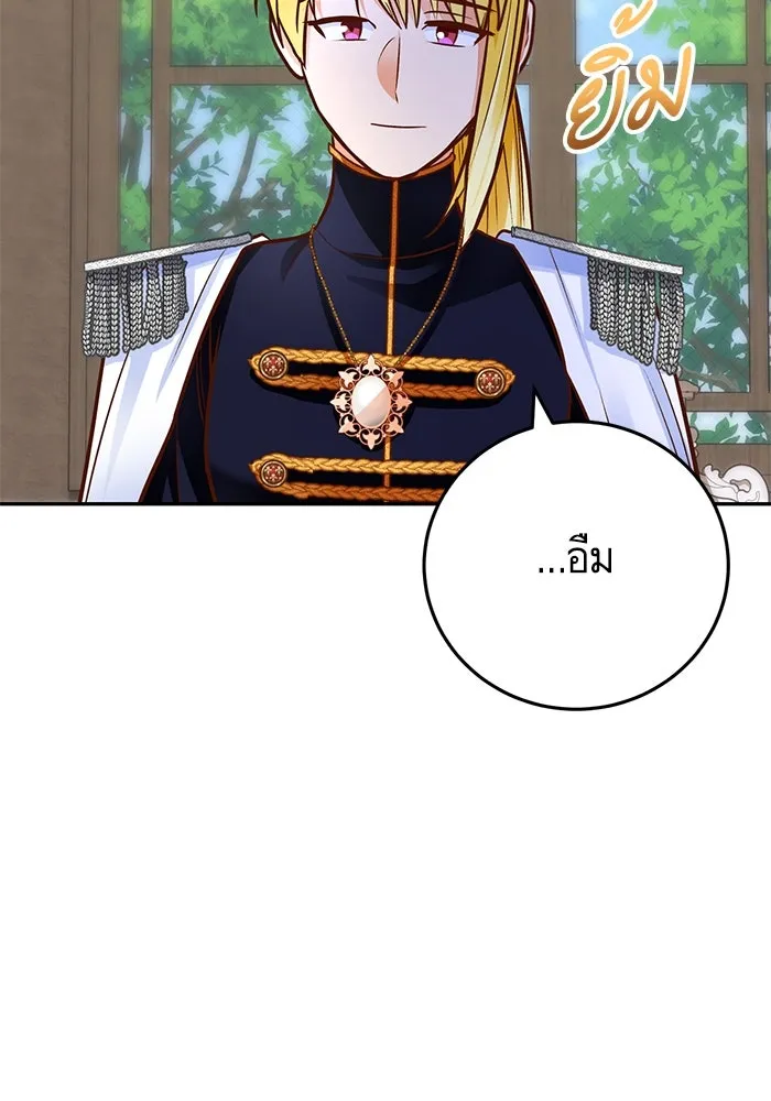 บุตรีดยุกขอไม่แต่งงานbrกับหนุ่มในฝัน ตอนที่ 84 รูปที่ 16