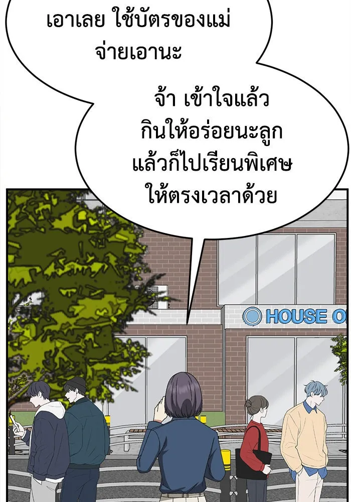 ช่วยเปลี่ยนฉันที ตอนที่ 298. ซีซัน 3 โซอินกุก 6 รูปที่ 155