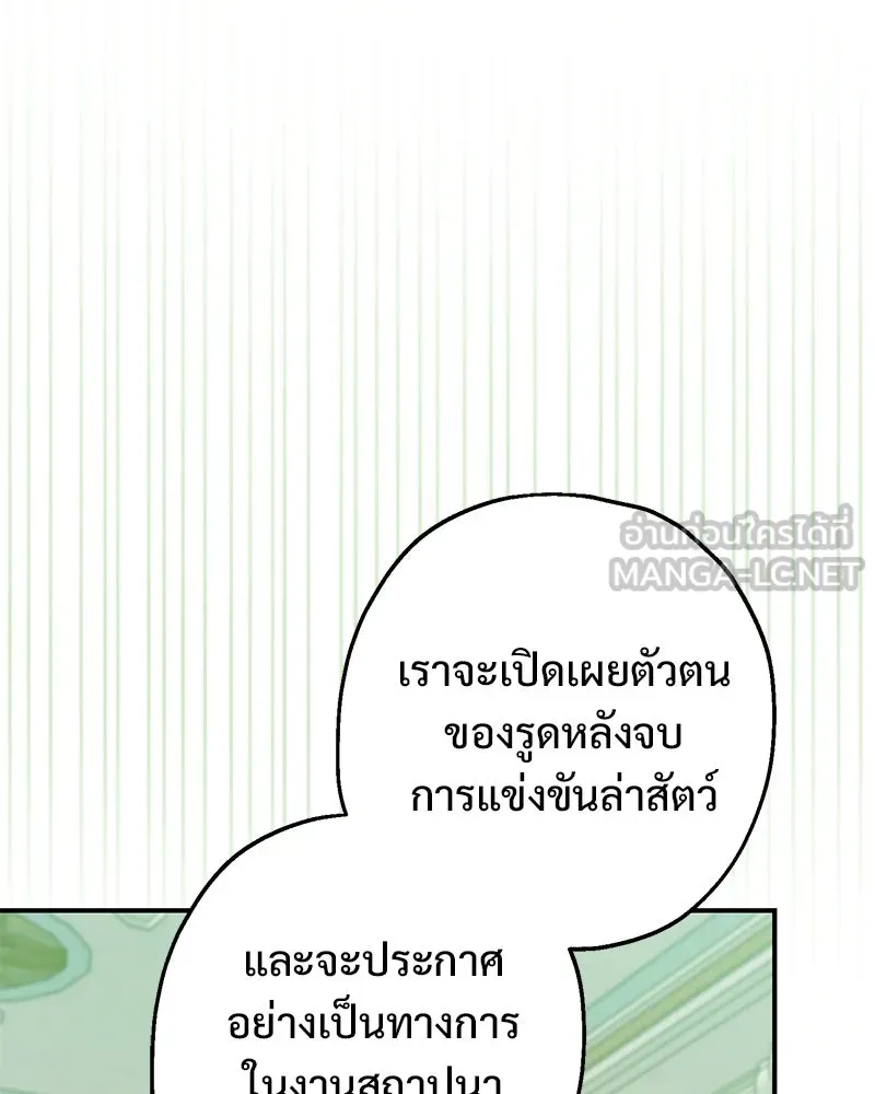 อนาคตพบรัก ตอนที่ 27 รูปที่ 63