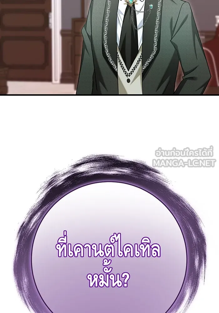 นางร้ายที่ไหนจะมีคุณธรรม ตอนที่ 125 รูปที่ 132