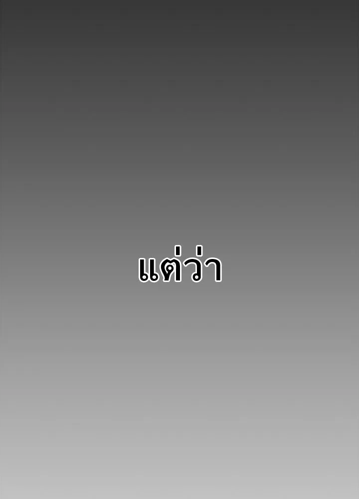 ราชาลานประลอง ตอนที่ 4 รูปที่ 19