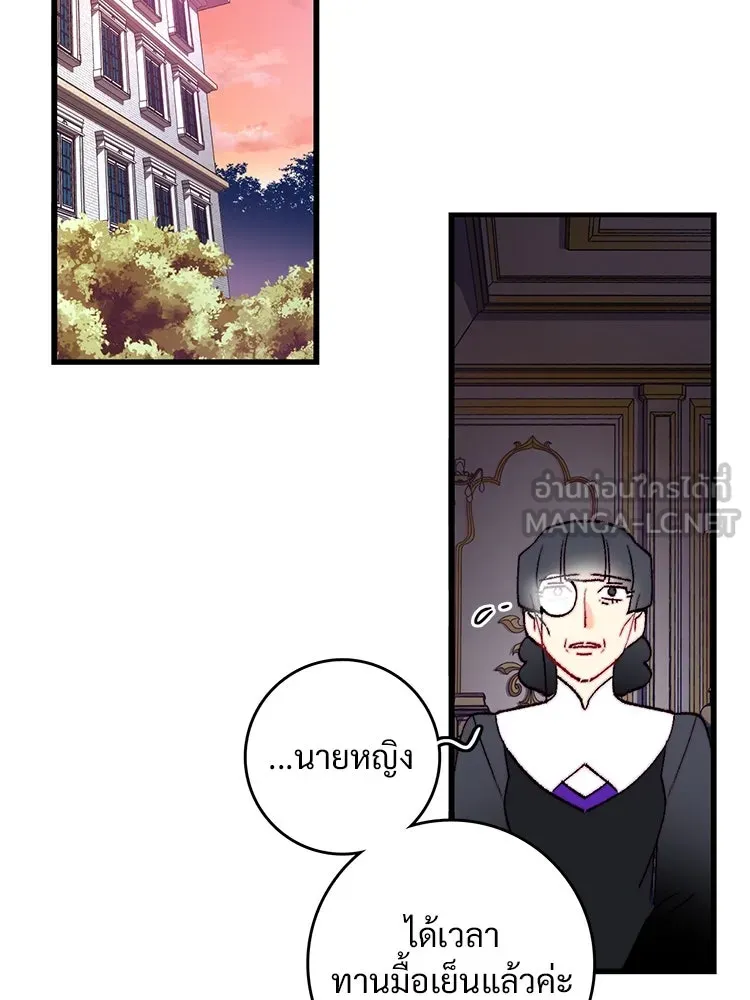 Bring the Love ตอนที่ 122 รูปที่ 93