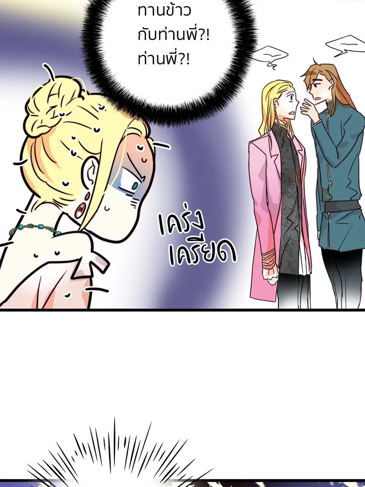 Bring the Love ตอนที่ 5 รูปที่ 47