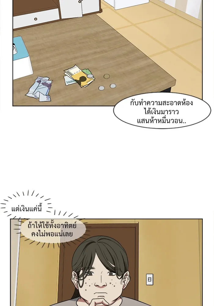 ช่วยเปลี่ยนฉันที ตอนที่ 13. ชเวโบยุน 13 รูปที่ 41