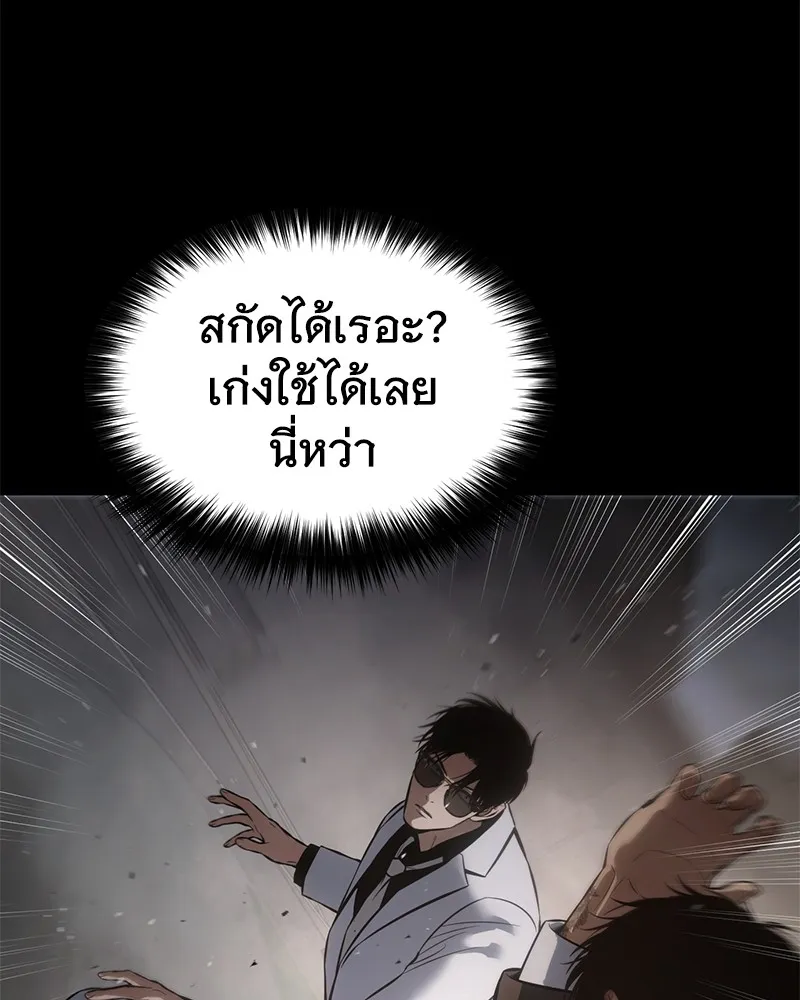 แบคXX ตอนที่ 67 รูปที่ 98