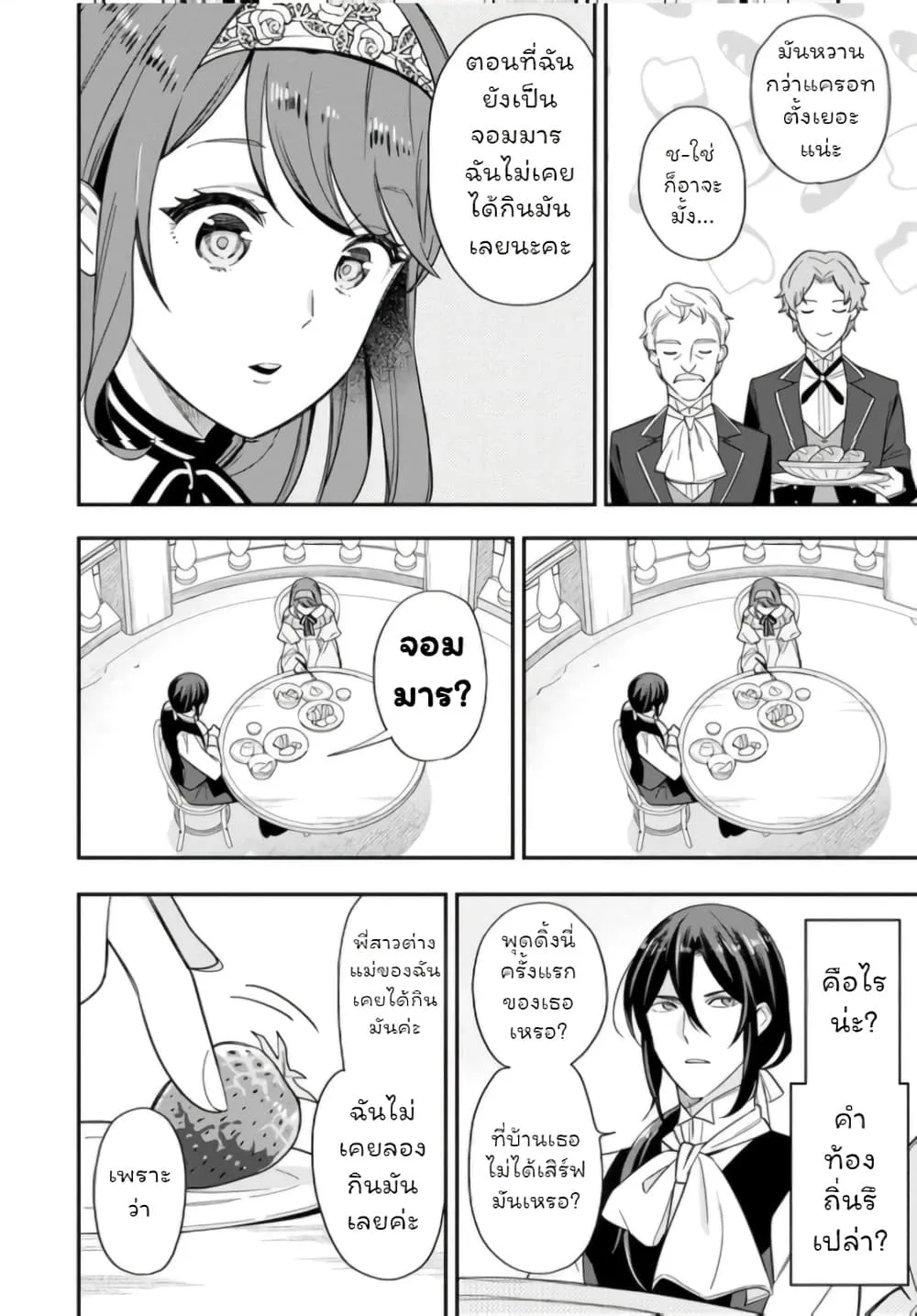 Manga-lc-com อ่านมังงะ อ่านการ์ตูน ออนไลน์ ฟรี Aisanai to Iwaremashite mo Moto Maou no Hakushaku Reijou wa  ตอนที่ 1 2 3 4 5 6 7 8 9 10 11 12 13 14 ฟรี ไม่มีโฆษณา Manga-lc - อ่าน มังงะ อ่าน การ์ตูน ออนไลน์ อ่านมังงะ ฟรี