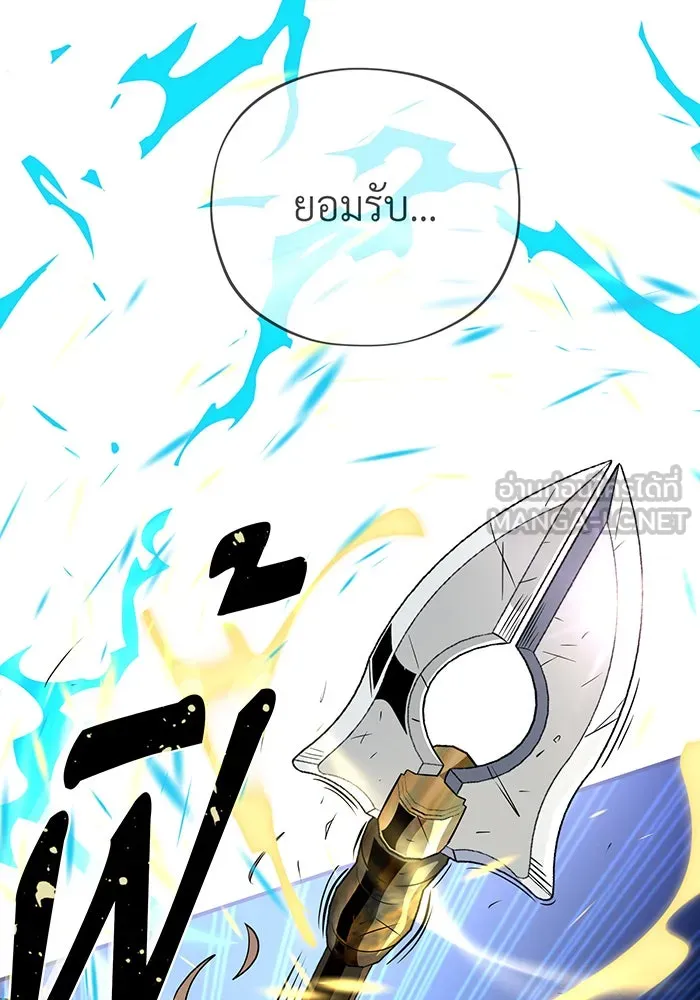 จอมเวทเกิดใหม่ในรอบ 66666 ปี ตอนที่ 122 รูปที่ 63