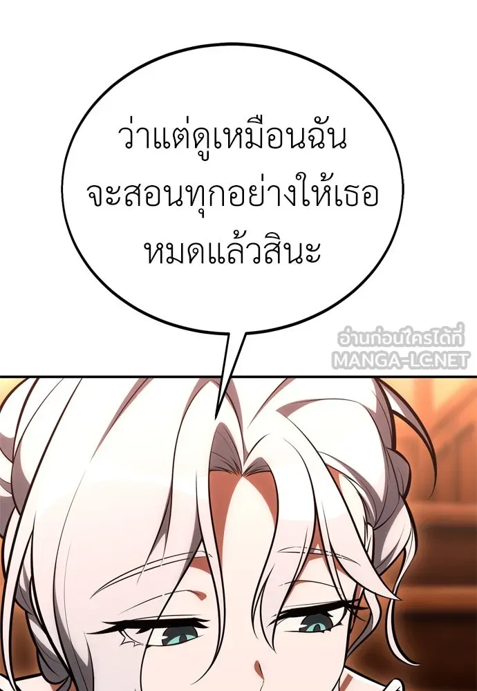 ไอ้เพลเยอร์นั่น ฉันฆ่ามันเอง ตอนที่ 43 รูปที่ 129