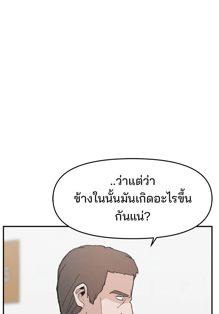 ห้องเรียนสาวแสบ ตอนที่ 93 รูปที่ 29