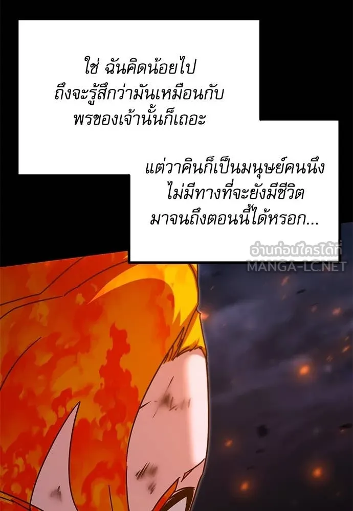 ชำแหละอะคาเดมี ตอนที่ 48 รูปที่ 28