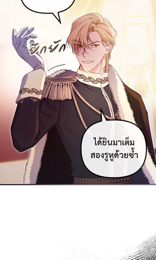 ชีวิตนี้เพื่อเธอ ตอนที่ 35 รูปที่ 77
