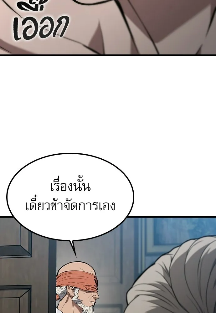 นักล่าฆ่าเพื่อรอด ตอนที่ 18 รูปที่ 125