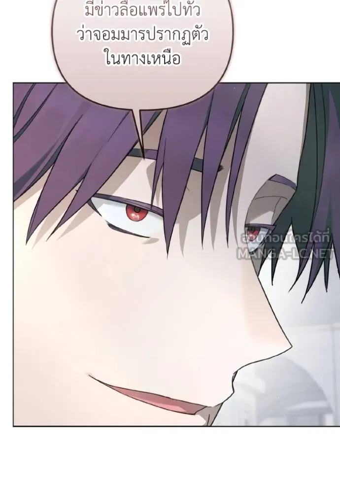 ราชินีจอมมาร ตอนที่ 17 รูปที่ 101