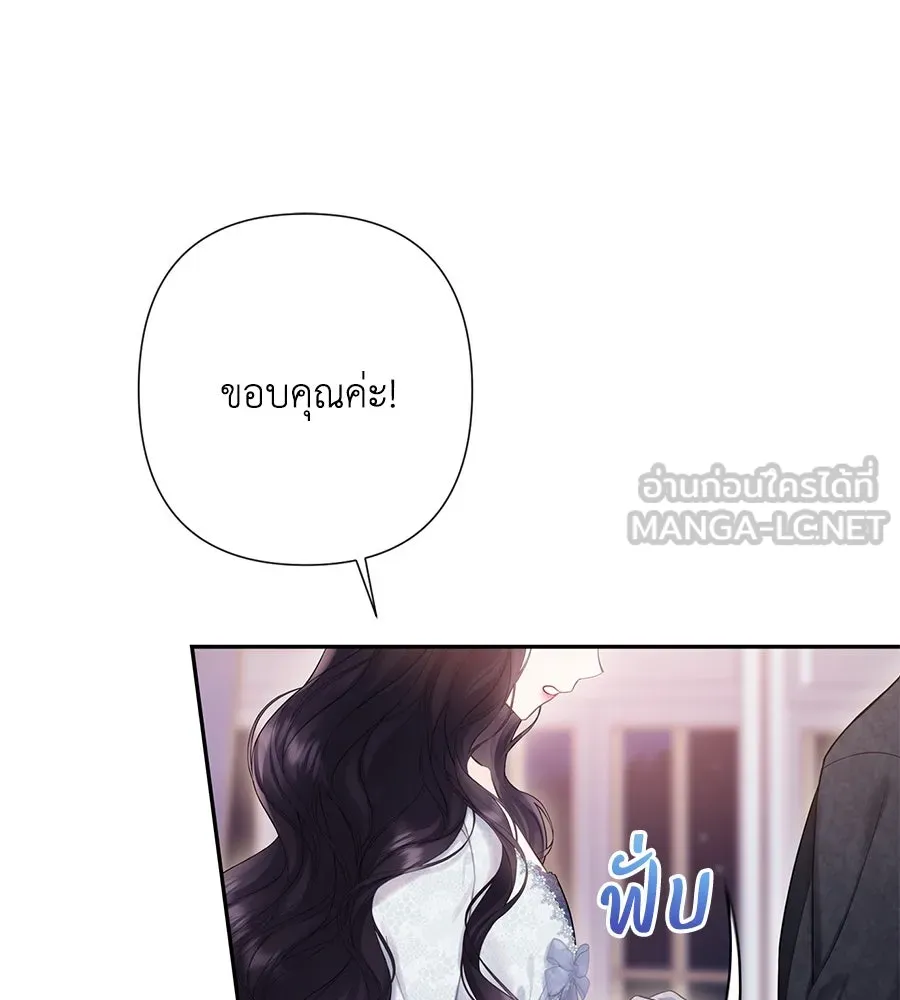 บาสเตียน ตอนที่ 59 (จบซีซัน 2) รูปที่ 18