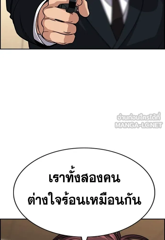 การศึกษาที่แท้จริง ตอนที่ 237 รูปที่ 108