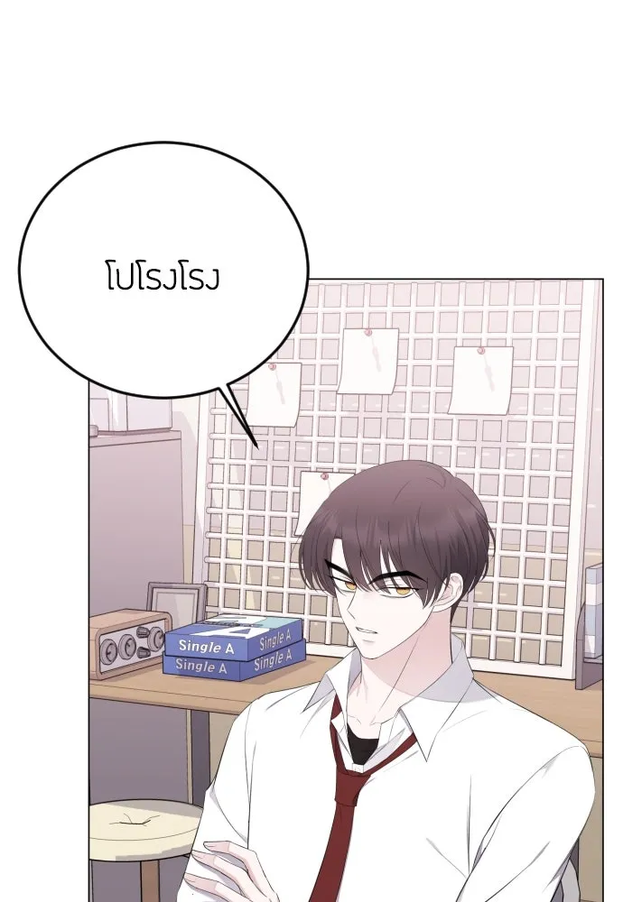 วิธีหนีตายจากนิยายโรคจิต ตอนที่ 17 รูปที่ 40