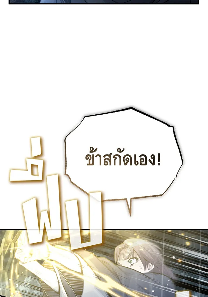 จอมเวทเกิดใหม่ในรอบ 66666 ปี ตอนที่ 54 รูปที่ 97