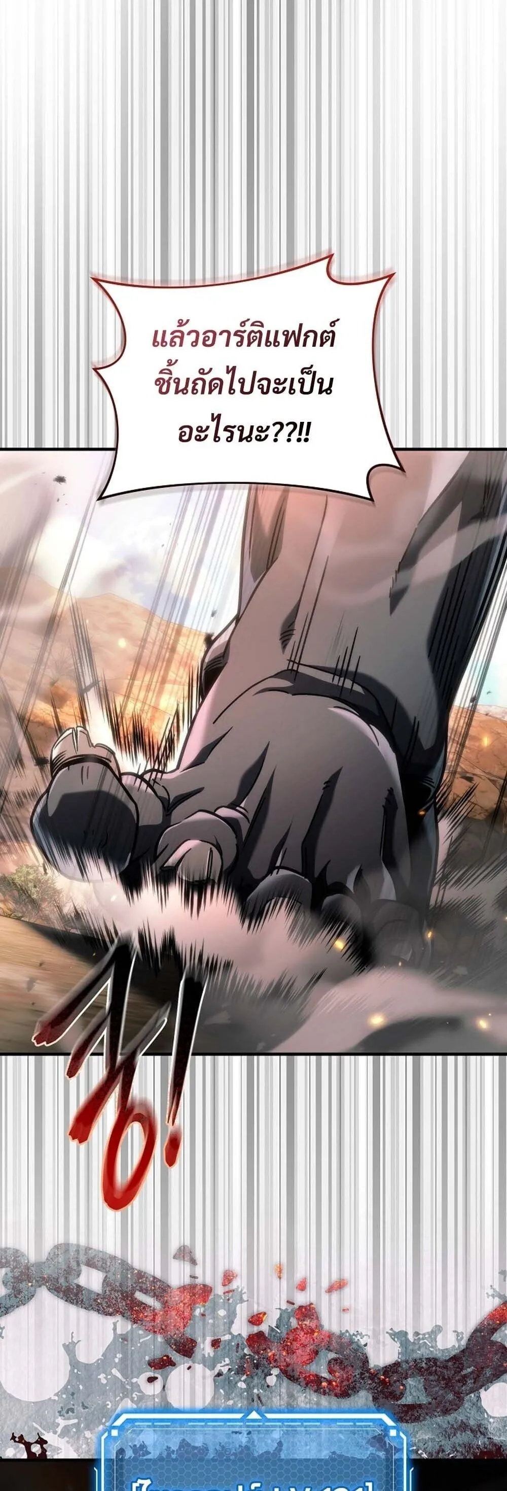 The Genius Blacksmith_s Game เกมเปล_ยนโลกของช_างต_เหล_กในตำนาน ตอนที่ ตอนที่ 31 รูปที่ 27