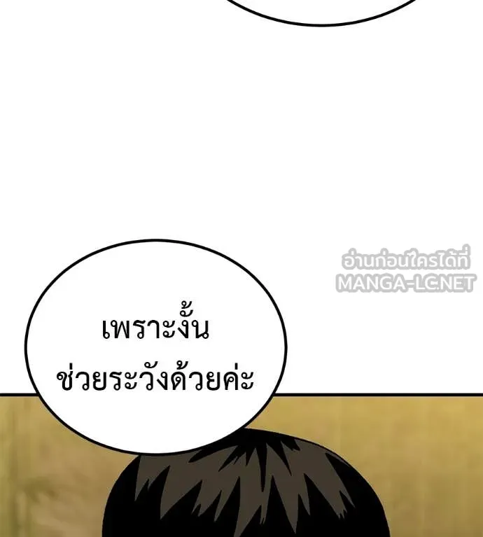 เรียกฉันว่าพระเจ้า ตอนที่ 67 รูปที่ 51