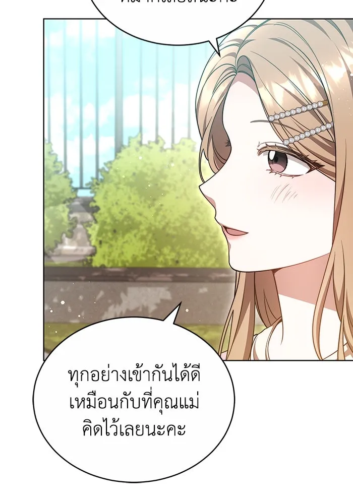 ละลายรักให้ล้นใจ ตอนที่ 48 รูปที่ 83