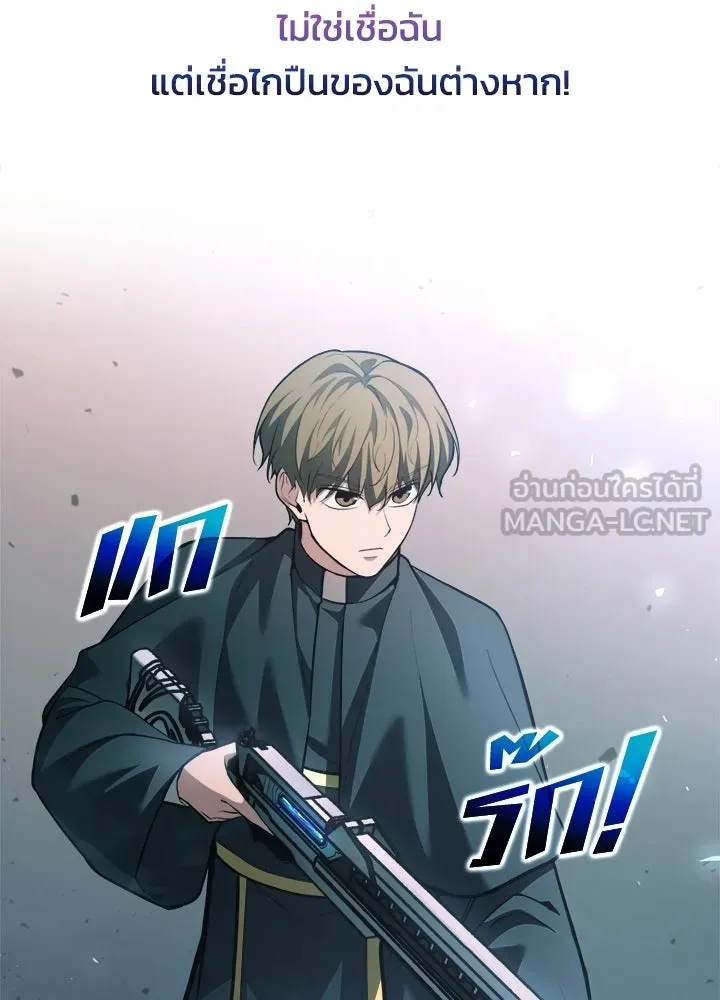 ผู้พิชิตเกมป้องกันฐาน ตอนที่ 164 รูปที่ 102