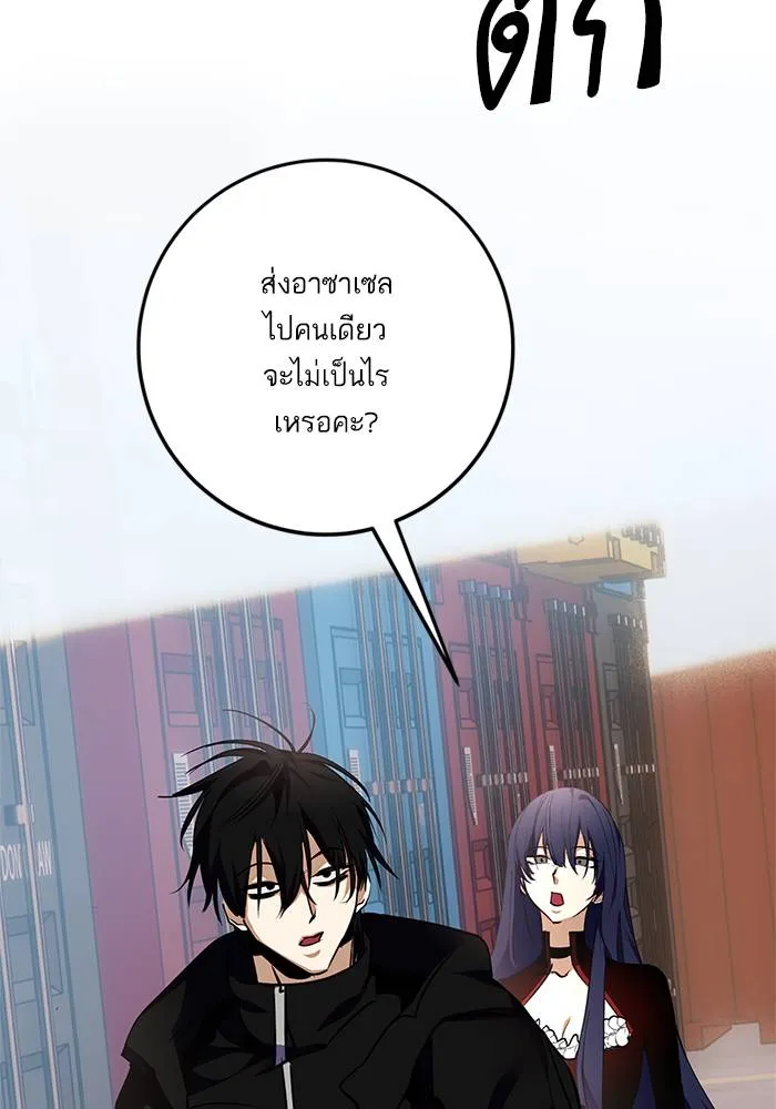 Return to Player ตอนที่ 146 รูปที่ 55