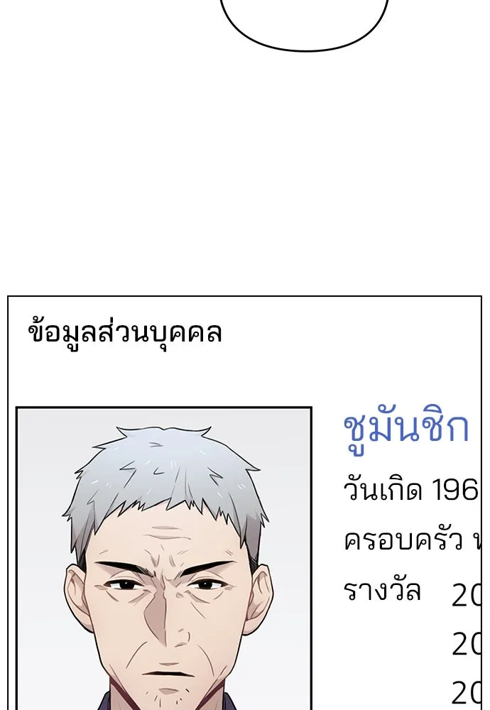รักผิดแผน ตอนที่ 2 รูปที่ 46
