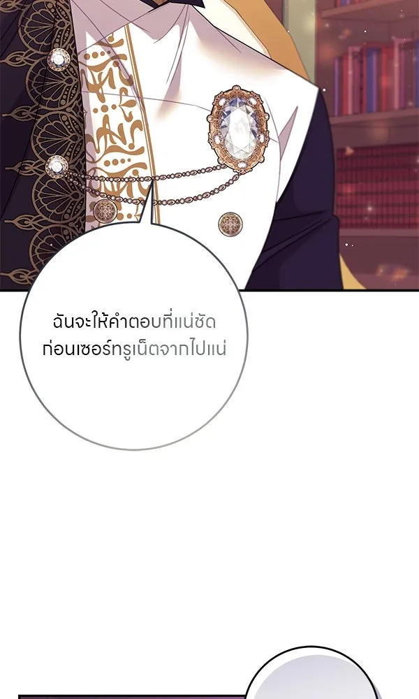 ครอบครัวผิดแผน ตอนที่ 14 รูปที่ 35