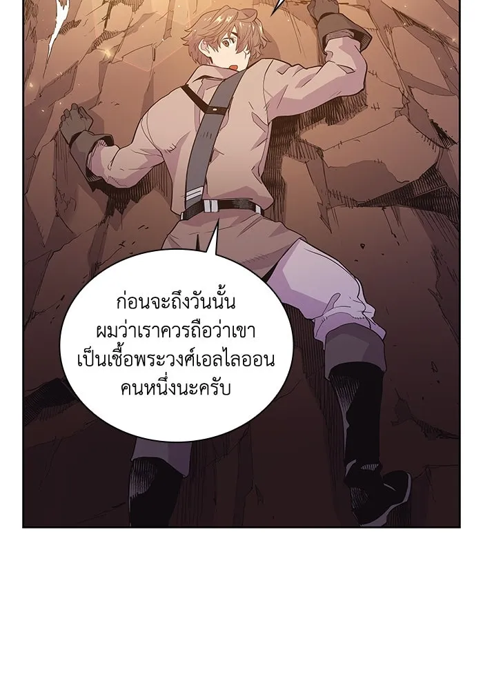 ฟิลเลียโรเซ่กับคำทำนายแห่งมงกุฎหนาม ตอนที่ 15 รูปที่ 5