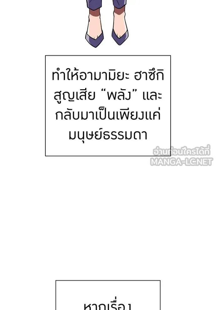 เพลเยอร์เลือดเทวะ ตอนที่ 81 รูปที่ 8