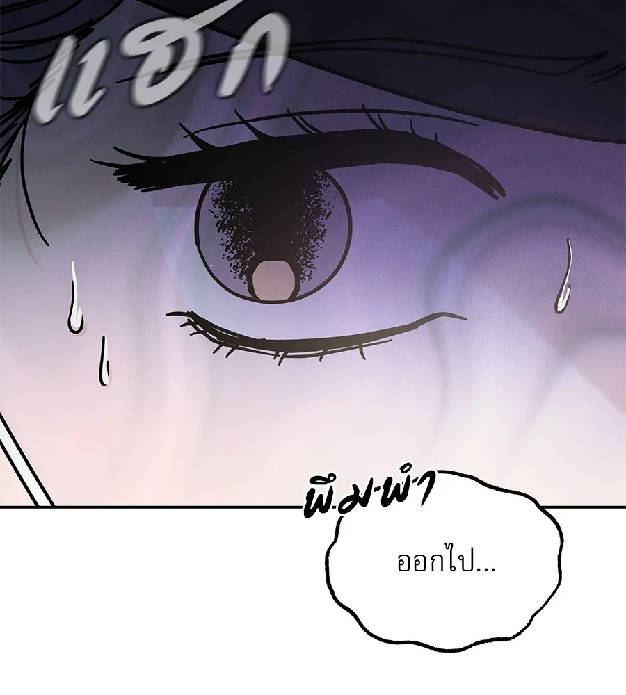 รักหลอกหยอกแฟนเก่า ตอนที่ 21 รูปที่ 119