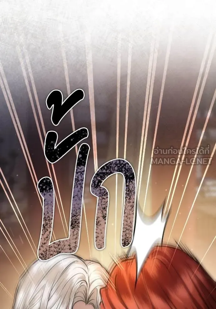 ยามหมาป่าทมิฬ ตอนที่ 55 รูปที่ 13