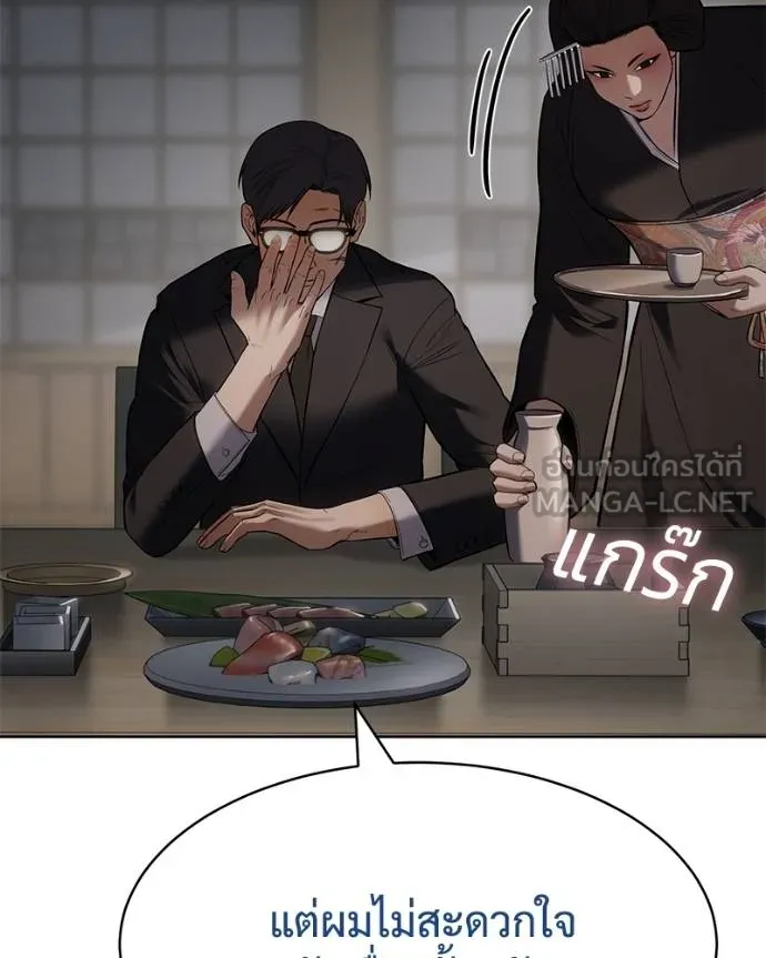 Baek XX ตอนที่ 111 รูปที่ 114