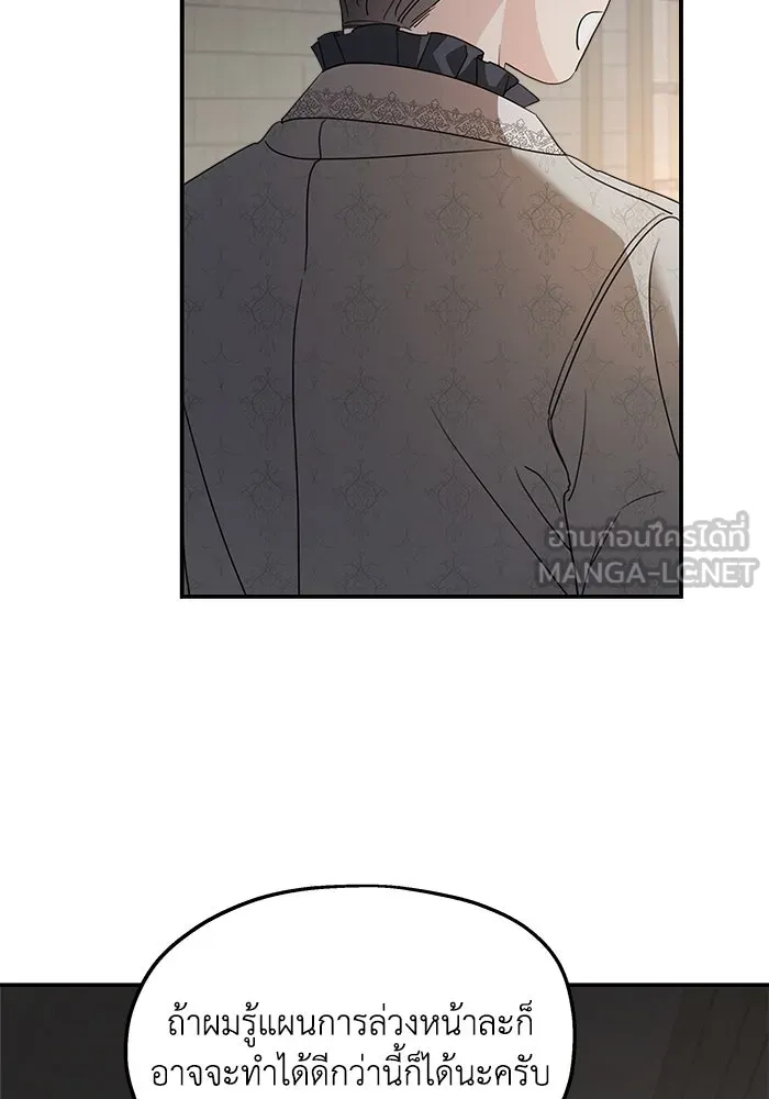 ครอบครัวสามีเห็นทีจะคลั่งรัก ตอนที่ 105 รูปที่ 51
