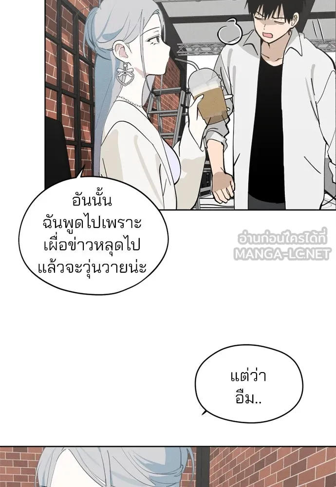 สวยเองนักเลงพอ ตอนที่ 21 รูปที่ 93